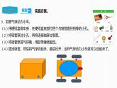 教科版（2017）四年级上册-3.8设计制作小车（二）【课件+教案+素材+课时练习】