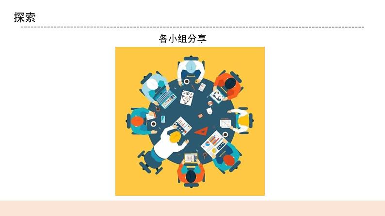 教科版2017科学6上7《昼夜和四季变化对生物的影响》课件PPT+教案05