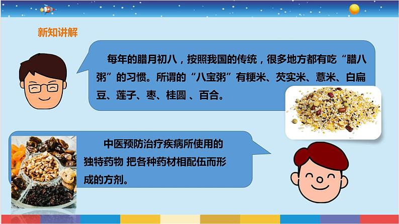 苏教版三上科学3.10《固体的混合与分离》课件+同步练习05
