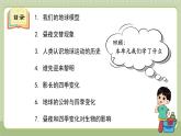 教科版科學(xué)六上 第二單元《地球的運動》單元復(fù)習(xí)課件