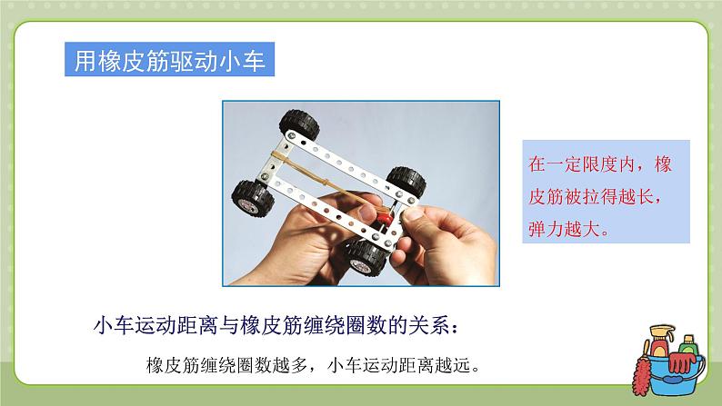 教科版科学四上 第三单元《运动和力》单元复习课件08