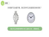 教科版(2017)科學(xué)五年級上冊3.1《時(shí)間在流逝 》課件+教案