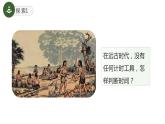 教科版(2017)科學(xué)五年級上冊3.1《時(shí)間在流逝 》課件+教案