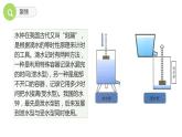 教科版(2017)科学五年级上册3.2《用水计量时间 》课件+教案