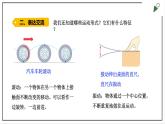 大象版四上科学 1.4 运动的形式  PPT课件