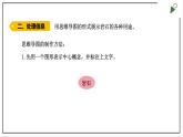 大象版四上科学 2.4 岩石与生活  PPT课件