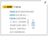 大象版四上科学 3.2 凹陷的保鲜膜  PPT课件