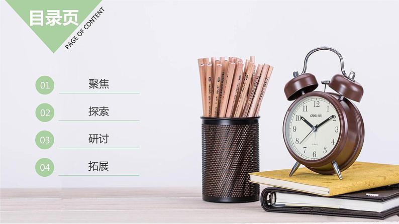 教科版(2017)科学五年级上册3.5《摆的快慢》课件+教案02