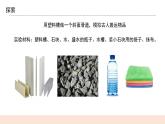 教科版2017科學(xué)6上2《斜面》課件PPT+教案