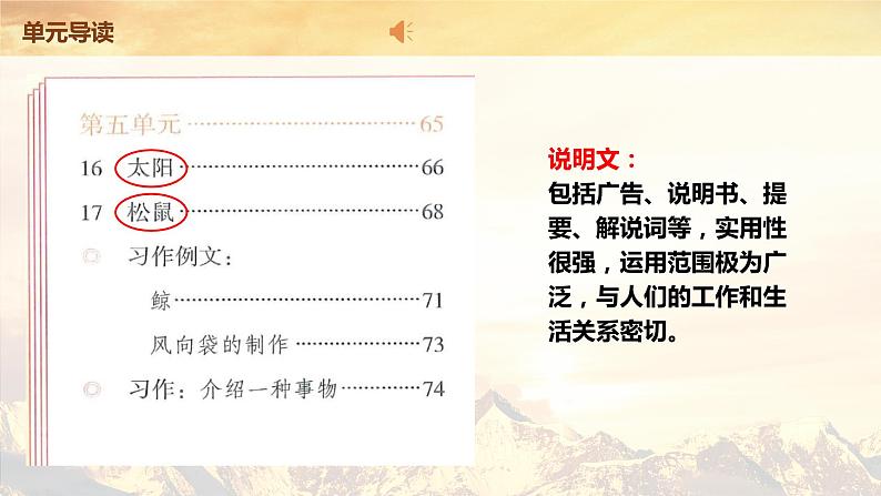 5.1《太阳》（第一课时）课件+教案03