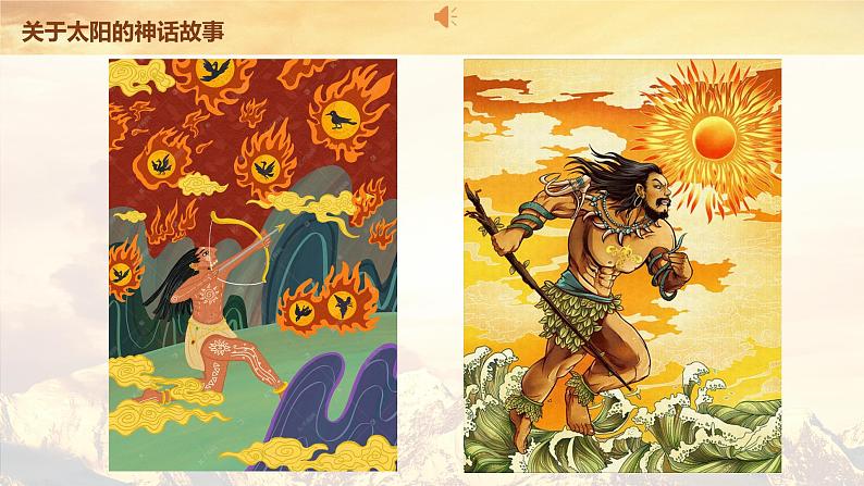 5.1《太阳》（第一课时）课件+教案06