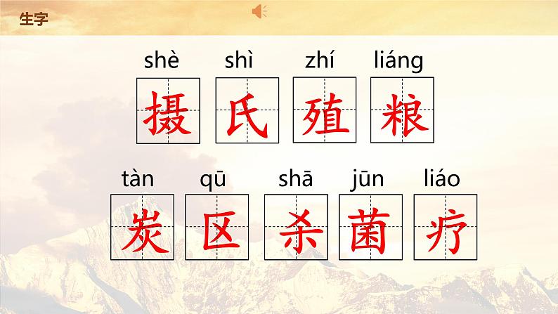 5.1《太阳》（第一课时）课件+教案08