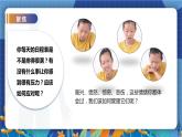 教科版(2017)科學(xué)五年級(jí)上冊(cè)4.6《學(xué)會(huì)管理和控制自己》課件+教案