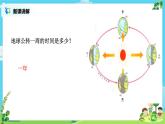 教科版（2017）6上科學(xué)2.6《地球的公轉(zhuǎn)與四季變化》課件PPT+教案