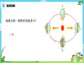 教科版（2017）6上科学2.6《地球的公转与四季变化》课件PPT+教案