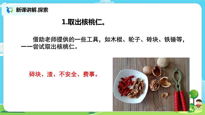 教科版（2017）6上科学3.1《紧密联系的工具和技术》课件PPT+教案05