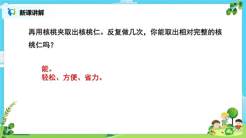 教科版（2017）6上科学3.1《紧密联系的工具和技术》课件PPT+教案06
