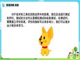 教科版（2017）6上科學(xué)3.2《斜面》課件PPT+教案