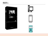教科版2017科學6上7《信息的交流傳播》課件PPT+教案