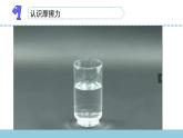 蘇教版科學(xué)四上 10.摩擦力 課件PPT+教案+練習(xí)+視頻素材（第一課時(shí)）