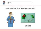 苏教版科学四上 14.电路暗箱 课件PPT+教案+练习