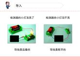 蘇教版科學(xué)四上 14.電路暗箱 課件PPT+教案+練習(xí)