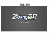 蘇教版科學四上 專項學習 像工程師那樣 課件PPT+教案+視頻素材