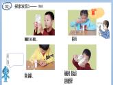 小学科学 教科版 一年级下册《观察一瓶水》课件