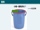 小學(xué)科學(xué) 一年級(jí)《做一個(gè)測(cè)量紙帶》課件