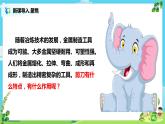 教科版（2017）6上科學(xué)3.5《靈活巧妙的剪刀》課件PPT+教案