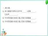 六上科学 1 放大镜  PPT讲解 (含答案+动画)