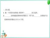 六上科学 2 怎样放得更大  PPT讲解 (含答案+动画)