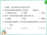 六上科学 4 观察洋葱表皮细胞  PPT讲解 (含答案+动画)