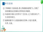六上科学 7 微生物与健康  PPT讲解 (含答案+动画)