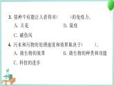 六上科学 7 微生物与健康  PPT讲解 (含答案+动画)
