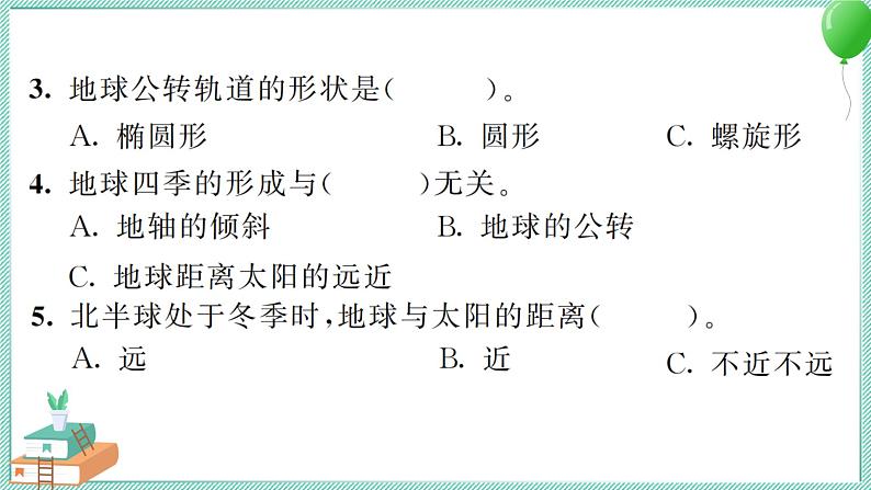 六上科学 6 地球的公转与四季变化  PPT讲解 (含答案+动画)04