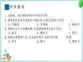 六上科学 1 紧密联系的工具和技术  PPT讲解 (含答案+动画)