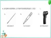 六上科学 1 紧密联系的工具和技术  PPT讲解 (含答案+动画)
