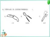 六上科学 1 紧密联系的工具和技术  PPT讲解 (含答案+动画)