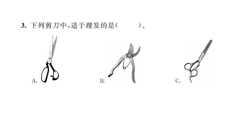 六上科学 5 灵活巧妙的剪刀  PPT讲解 (含答案+动画)04