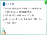 六上科学 6 推动社会发展的印刷术  PPT讲解 (含答案+动画)