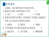 六上科学 6 推动社会发展的印刷术  PPT讲解 (含答案+动画)