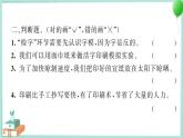 六上科学 6 推动社会发展的印刷术  PPT讲解 (含答案+动画)