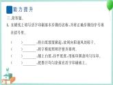 六上科学 6 推动社会发展的印刷术  PPT讲解 (含答案+动画)