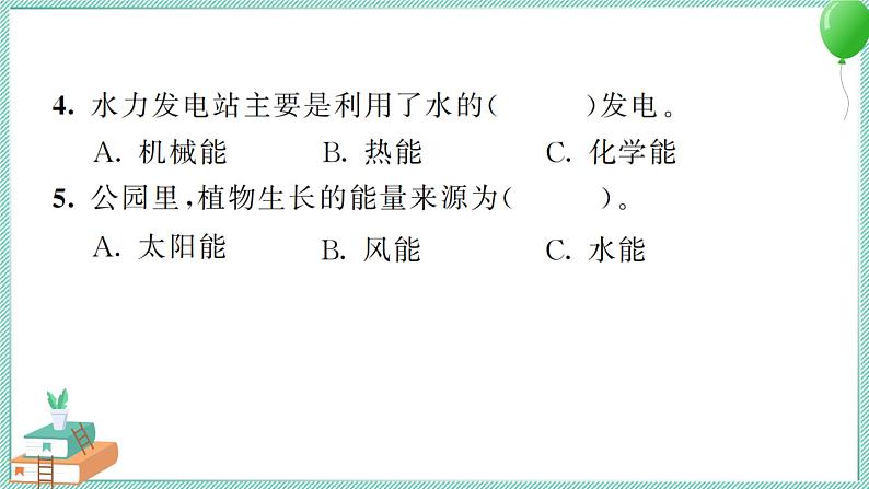 六上科学 1 各种形式的能量  PPT讲解 (含答案+动画)第4页