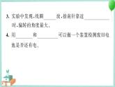 六上科学 3 电和磁  PPT讲解 (含答案+动画)