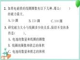 六上科学 5 电磁铁  PPT讲解 (含答案+动画)