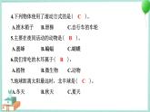 教科版科学六年级上册 期末测试卷 PPT讲解 (含答案+动画)