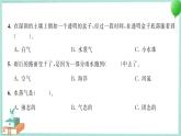 三上科学 1 水到哪里去了 习题PPT讲解 (含答案+动画)