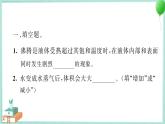三上科学 2 水沸腾了 习题PPT讲解 (含答案+动画)